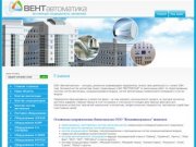 Вентавтоматика. Щиты автоматики. Вентиляция. Кондиционеры