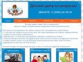 Детский центр | Иркутск | ООО ДЦ Продленкино