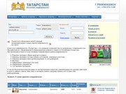 Агенство недвижимости Татарстан
