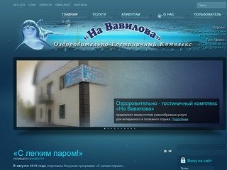 ОГК «На Вавилова» - Главная||последние новости