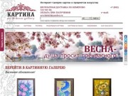 Картинная галерея, продажа картин в Кемерово, картины на заказ