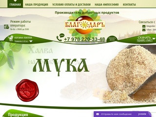 Сыродавленное масло холодного отжима – продажа натуральной продукции «Благодар» в Симферполе и Крыму