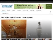 Светодиод
