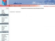 Государственные и муниципальные закупки Магаданской области