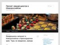 Прокат квадроциклов в Новороссийске | Квадроциклы напрокат