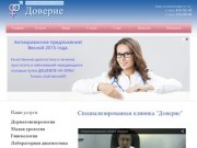 Специализированная клиника «Доверие». Лечение простатита в Нижнем Новгороде" xmlns="