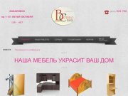 Benino Casa - Мебель на заказ в Хабаровске, купить мебель в Хабаровске, изготовим кухни, шкафы-купе