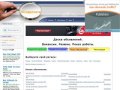 Сайт вакансий резюме поиск работы подбор персонала. Работа карьера трудоустройство