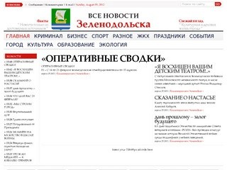 Новости города Зеленодольск :: обзор последних событий