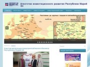 Агентство инвестиционного развития Республики Марий Эл