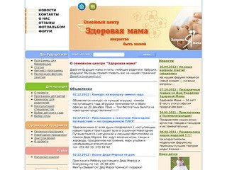 Воронежская школа беременных и детского развития "Здоровая мама"
