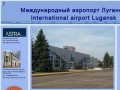 Международный аэропорт Луганск