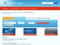 Владивосток Авиа — российская авиакомпания, базирующаяся в Артёме (аэропорт «Владивосток»)