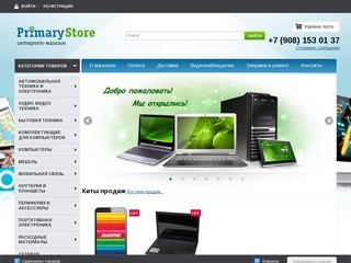 Интернет магазин техники в Сергаче 