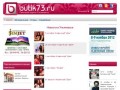 Butik73 | Новости в Ульяновске