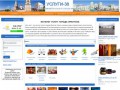 Услуги-38 Иркутский информационный портал