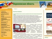 Информация о Борисоглебском городском округе на сайте администрации Воронежской области