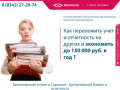 Бухгалтерские услуги Саранск. Предоставление бухгалтерского учета