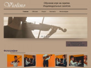 Виолино - Курсы игры на скрипке в Чите, Индивидуальные уроки игры на скрипке в Чите