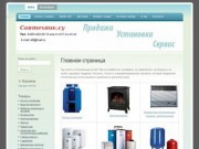 Главная, Радиаторы отопления в Подольске, цены | Отопление, водоснабжение