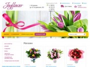 Интернет магазин цветов Заказ букета с доставкой - Joyflower г. Астрахань