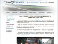ООО «ТехДорГрупп» – качественное строительство дорог в Перми и Пермском крае