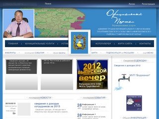Официальный портал администрации муниципального образования Тукуй