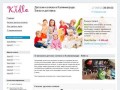 Интернет-магазин детских колясок в Калининграде - Kidle.ru