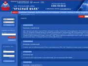 Ярославский завод Красный Маяк - Вибраторы