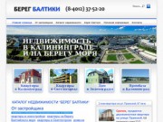 Купить недвижимость в Калининграде, квартиру, дом, земельный участок