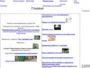 Сайт и форум для пчеловода, любителя мастерить, правовая информация (Владимирская область, г. Киржач)