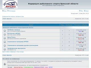 Федерация рыболовного спорта Брянской области &amp;bull; 
