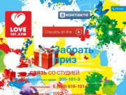 Love Radio Красноярск 101.3