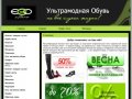 Сеть обувных магазинов, обувь, сумки Санкт-Петербург, СПб