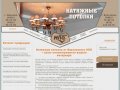 Натяжные потолки от Ивановского НПО – залог неповторимости вашего интерьера