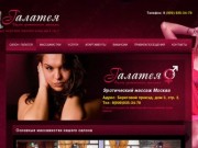 Эротический массаж Москва Галатея салон эротическии массаж в сауне метро Фили Багратионовская ЗАО