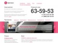 Создание сайтов в Петрозаводске, интернет реклама, Артлекс (ARTLEKS - Петрозаводск)
