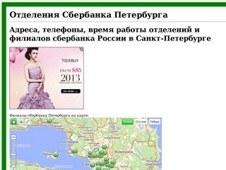 Карта петербурга сбербанка. Карта петербуржца Сбербанк.