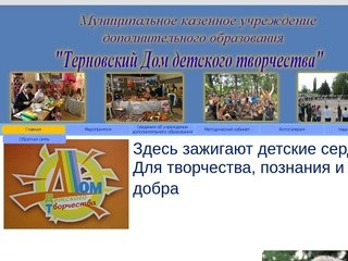 Официальный сайт МКУ ДО 