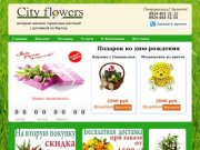 Городские цветы. Интернет-магазин с доставкой по Якутску.