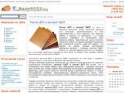 Распил ДСП быстро и качественно, раскрой ЛДСП по приемлемым ценам