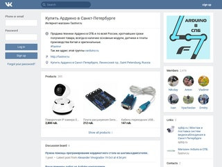Купить Arduino в Санкт-Петербурге | ВКонтакте