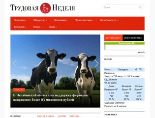 Trudoweek.ru