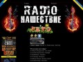 Радио Нашествие: Слушать онлайн Радио Нашествие 320 kdps: для ценителей Русского рока