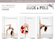 Студия pole dance "ROCK &amp; POLE"