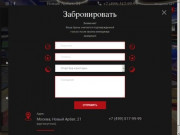 Развлекательный комплекс с рестораном в центре Москвы - MATCHPOINT