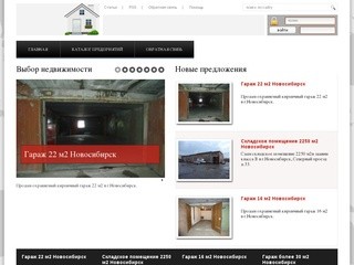 Новосибирск жилая недвижимость бизнес аренда продажа