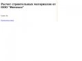 Тренинги по продажам, бизнес тренинги, Центр организации продаж Наставник, Санкт-Петербург, СПб