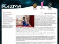 Гостиница Владикавказ. Plazma – гостиница во Владикавказе.