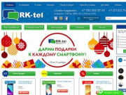 «RK-Tel» — лидирующий ритейлер гаджетов и девайсов и аксессуаров к ним в  Атырауской области. Розничная сеть насчитывает более 14 торговых точек, расположенных в городе (Другие страны, Другие города)